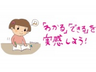 中学2,3年生へ：学びの不安抱えてませんか
